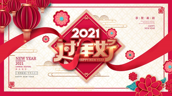 過年了，廣州昊至泉祝您合家歡樂-生意興隆-專做水上樂園規(guī)劃